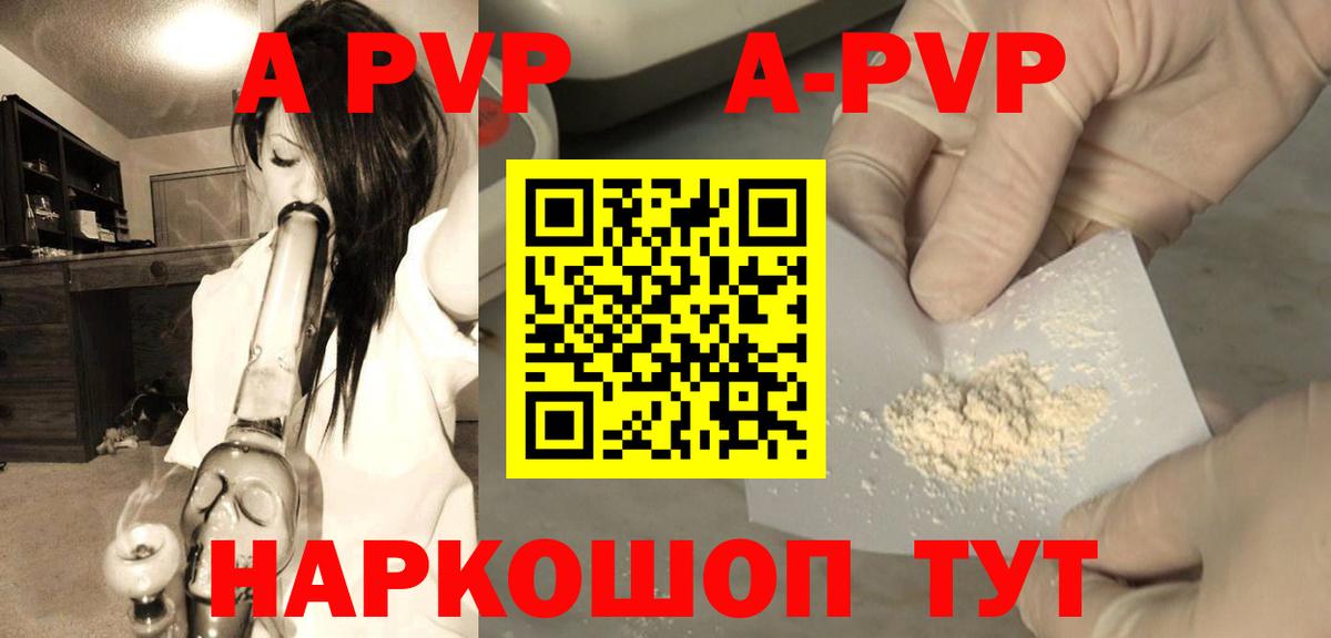 Alfa_PVP СК КРИС  Alpha PVP Crystall  Вход с VPN  Тверь  A PVP крисы CK 