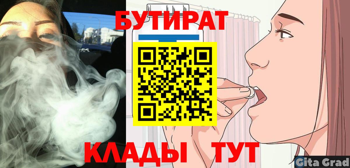 БУТИРАТ оксана Тверь