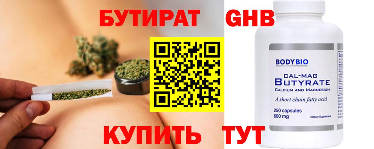 БУТИРАТ BDO  БУТИРАТ  Тверь  Вход с VPN 