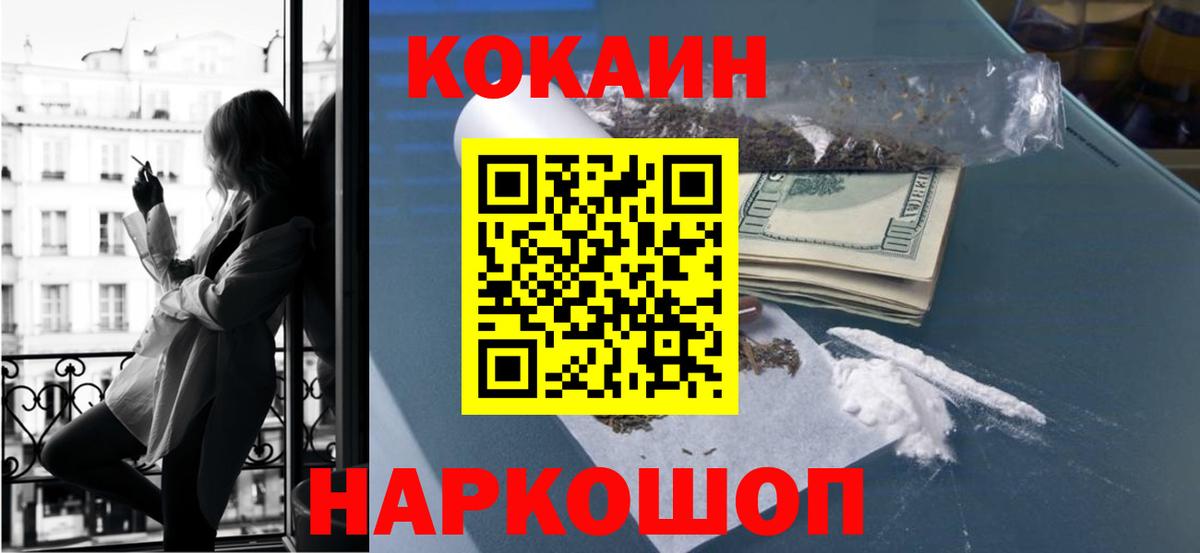 КОКАИН VHQ Тверь
