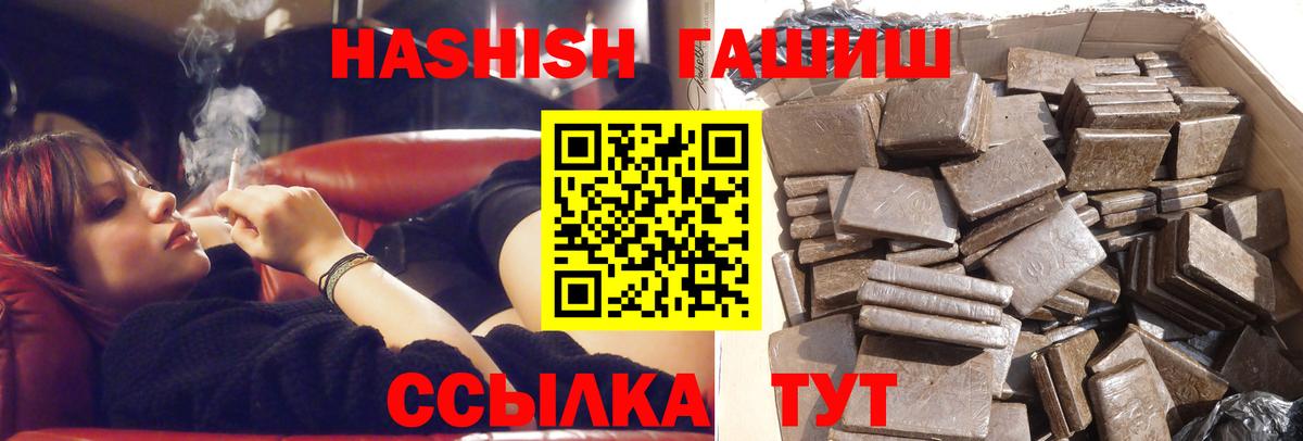 ГАШИШ индика сатива  Вход с VPN  Гашиш  Тверь  ГАШ ice o lator 