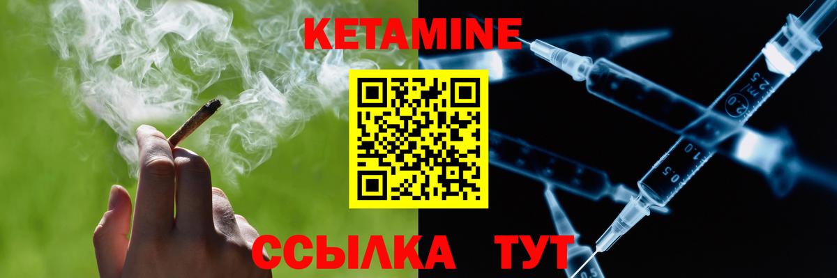 КЕТАМИН ketamine Тверь