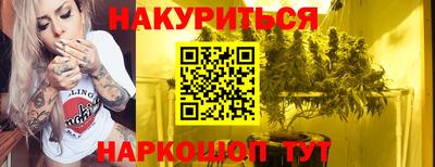 каннабис Можайск