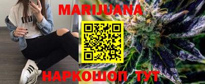 каннабис Можайск