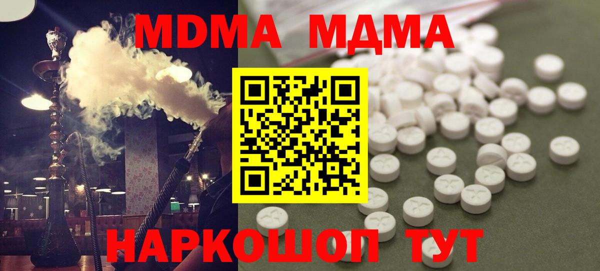 MDMA VHQ Тверь