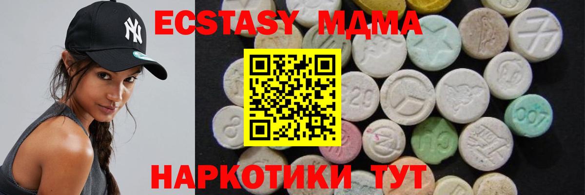 MDMA VHQ  Вход с VPN  MDMA Molly  MDMA  Тверь 