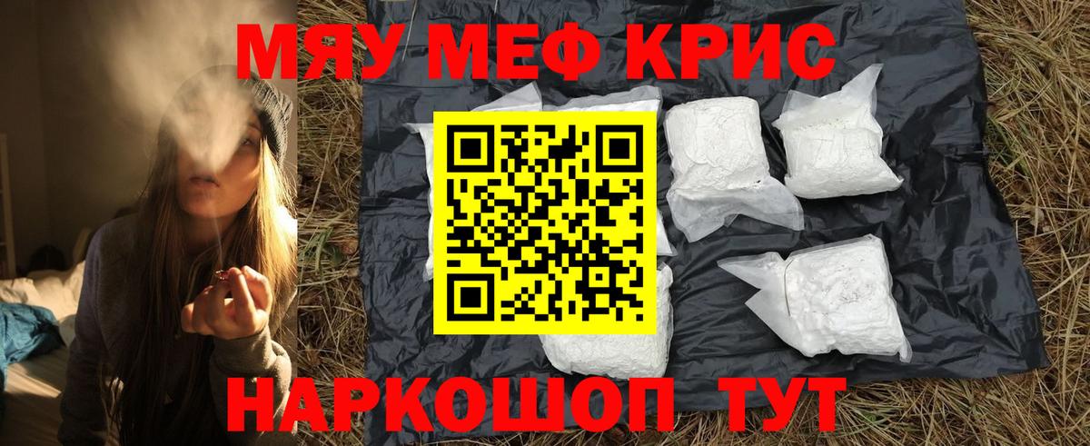 Тверь  Мефедрон  Вход с VPN  МЯУ-МЯУ 4 MMC  Меф 