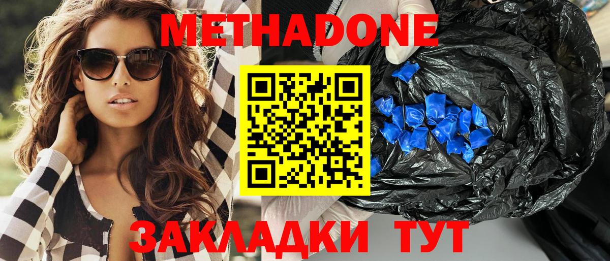МЕТАДОН VHQ  площадка какой сайт  Метадон кристалл    ТОР  Тверь  Вход с VPN 