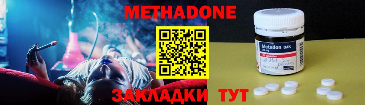 МЕТАДОН кристалл Тверь