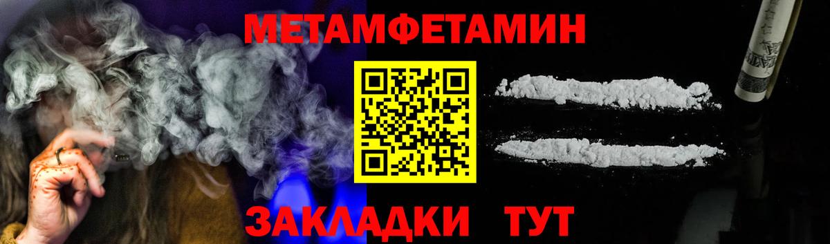 МЕТАМФЕТАМИН Methamphetamine  Вход с VPN  Тверь 
