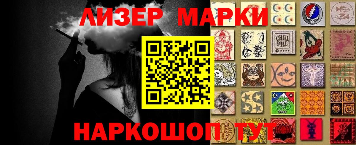 Марки NBOMe 1500мкг Тверь