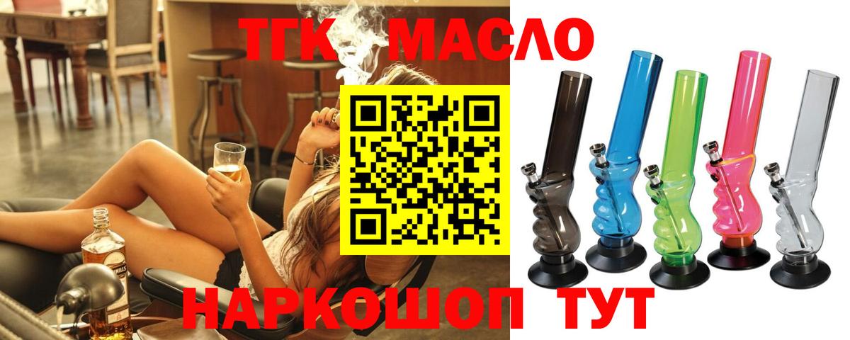 Дистиллят ТГК жижа  Дистиллят ТГК вейп  Вход с VPN  Тверь 